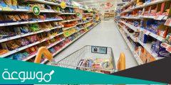 ارخص مستودع لبيع المواد الغذائية بالرياض 1443