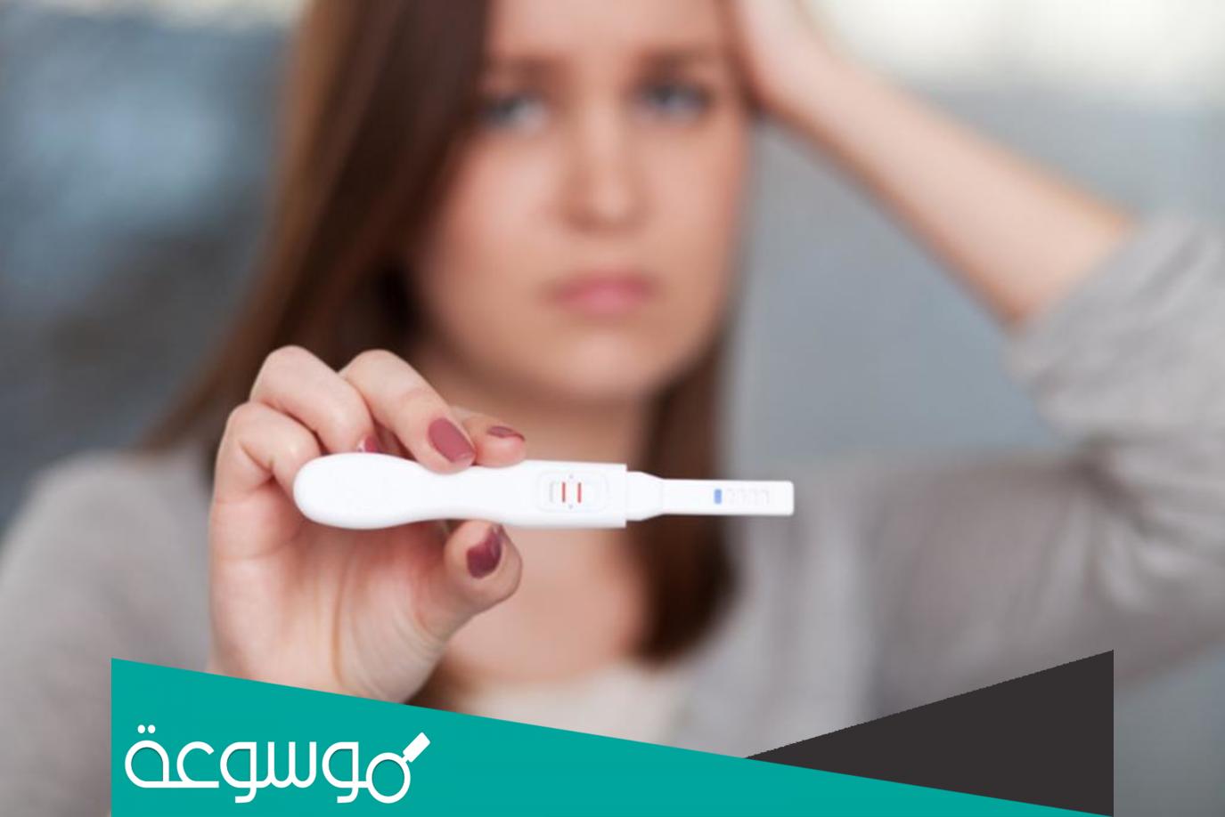 اسباب واعراض الحمل الضعيف وعلاجه