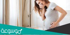 اسباب وعلاج الحموضة اثناء الحمل