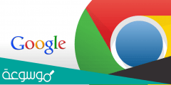 استخدام علامات التبويب في Chrome