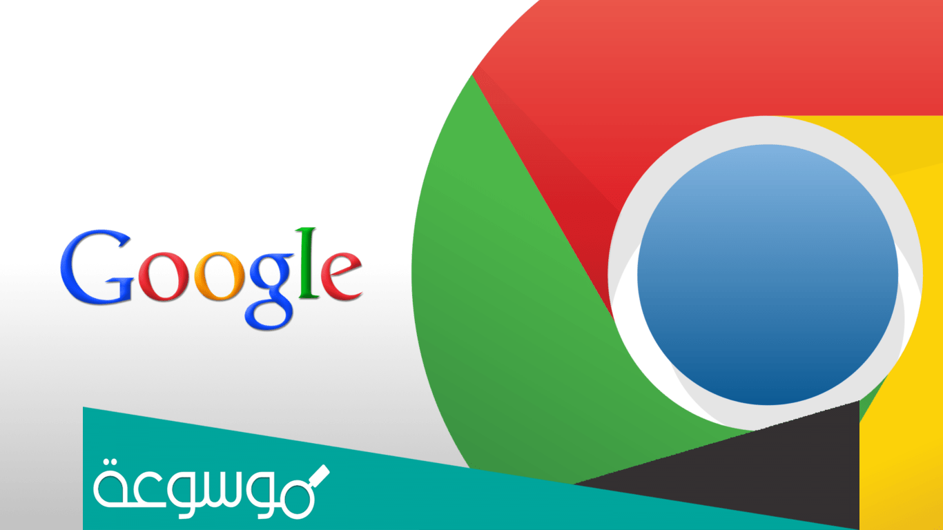 استخدام علامات التبويب في Chrome