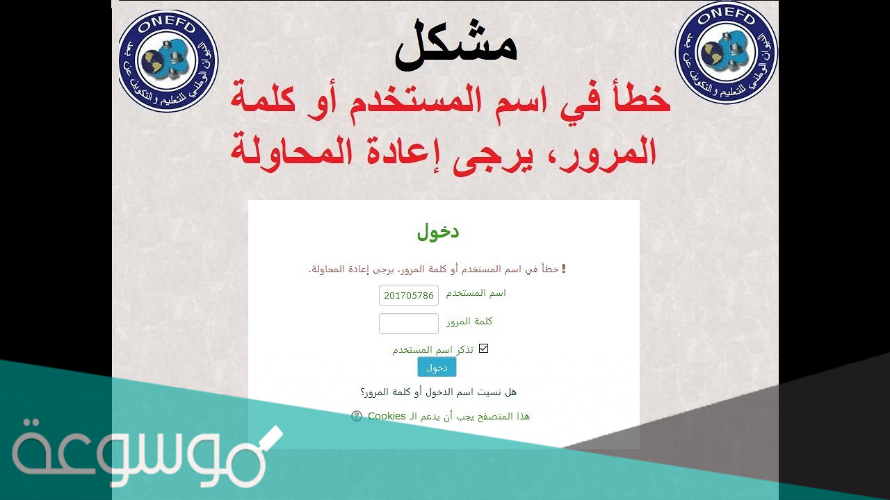 استخراج اسم المستخدم وكلمة المرور للمراسلة 2021