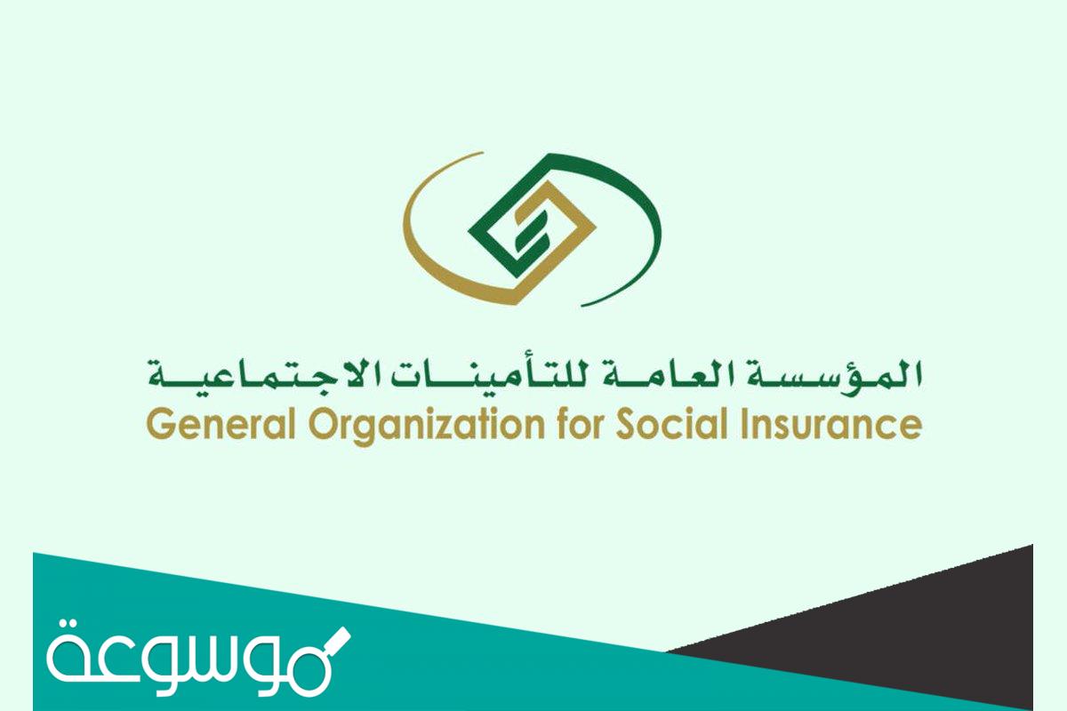 استعلام برقم الهوية في التأمينات الاجتماعية 1443
