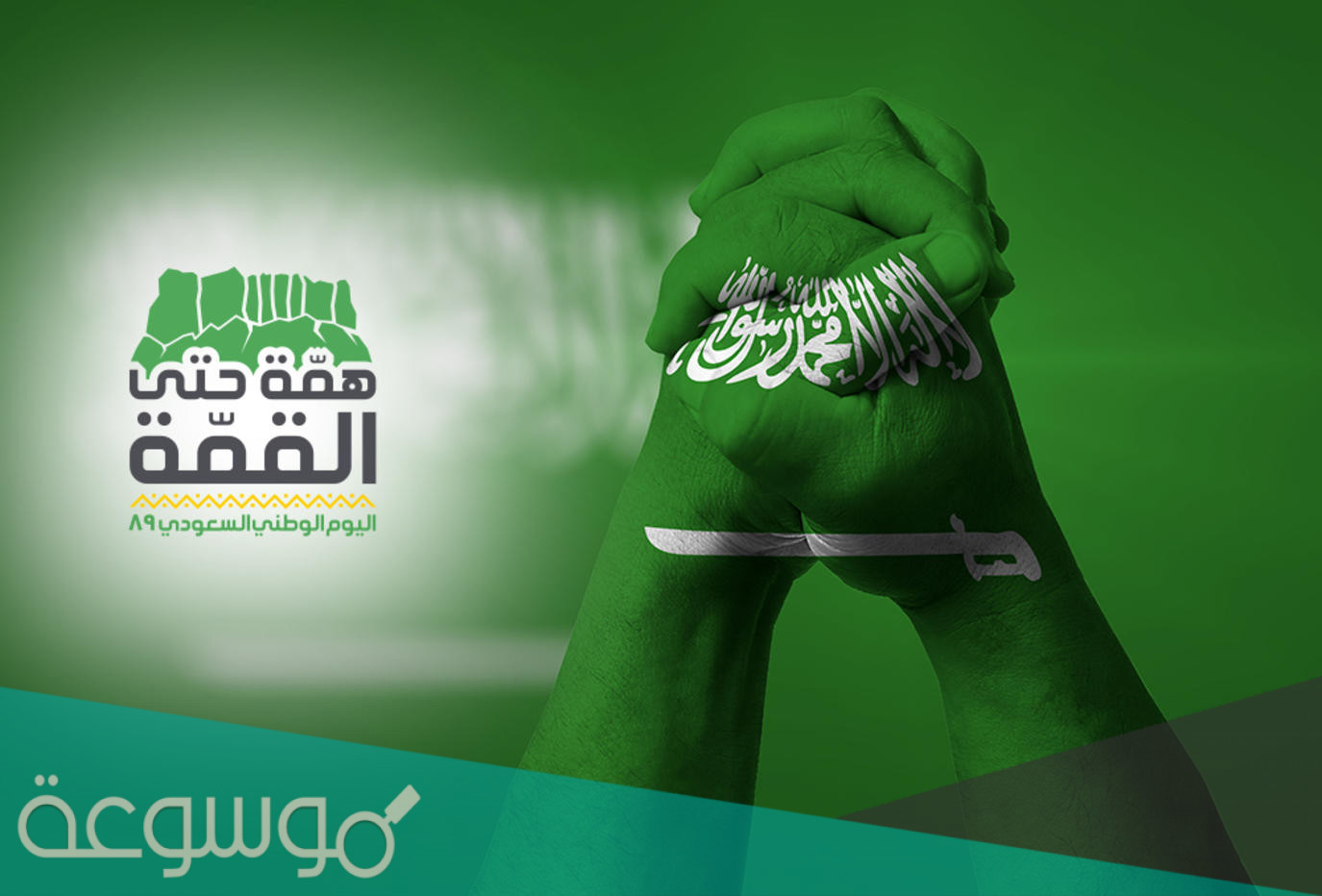 اسعار تذاكر حفلات اليوم الوطني 91