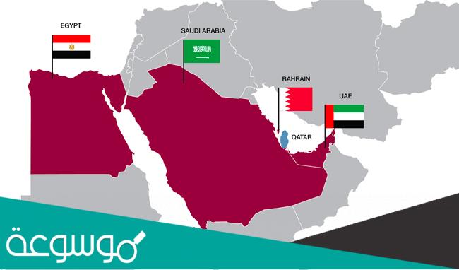 اسماء الدول التي قطعت العلاقات مع قطر