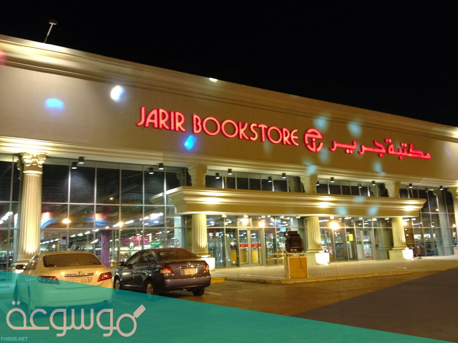 اسماء كتب اختبار step من مكتبة جرير