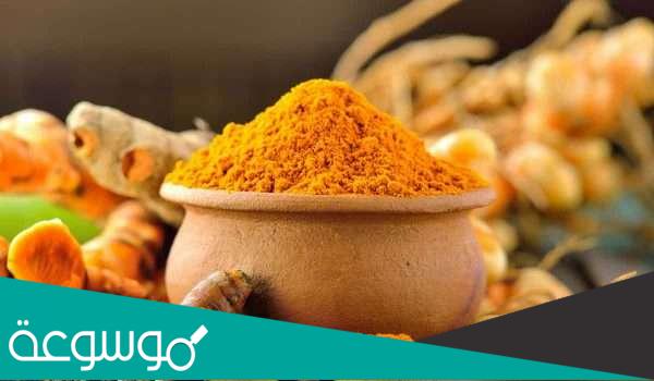 اضرار الكركم على صحة وجسم الإنسان