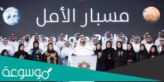 اعضاء فريق الإمارات مهمة المريخ
