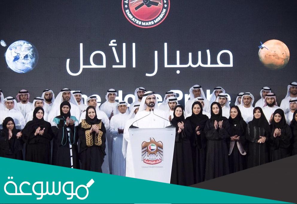 اعضاء فريق الإمارات مهمة المريخ