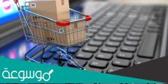 افضل مواقع تسوق سعودية رخيصة 1443