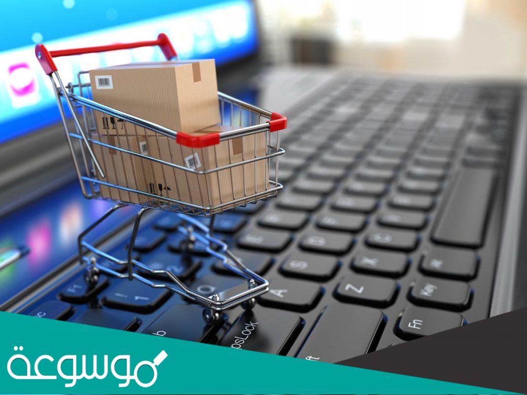 افضل مواقع تسوق سعودية رخيصة 1443