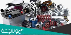 افضل موقع لبيع قطع غيار السيارات الأصلية أرخص المواقع وطرق الشراء