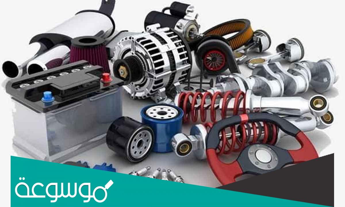 افضل موقع لبيع قطع غيار السيارات الأصلية أرخص المواقع وطرق الشراء