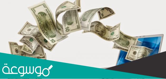 افضل وسائل و طرق للربح من الانترنت