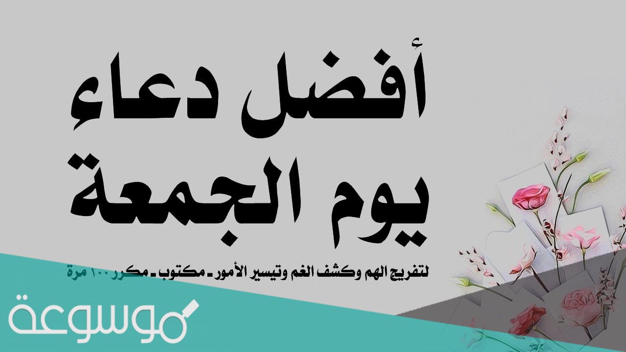 اقوال السلف في فضل يوم الجمعة