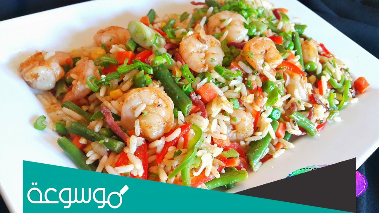 الأرز بالجمبري والخضروات بالطريقة التايلاندية