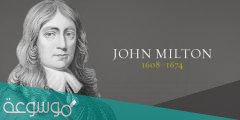 الاديب والشاعر الأنجليزي جون ميلتون