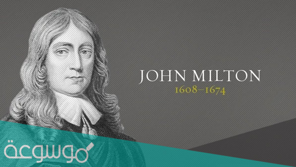 الاديب والشاعر الأنجليزي جون ميلتون