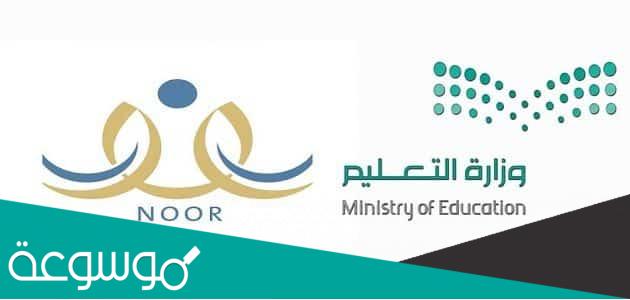 الاستعلام عن نتائج الطلاب بالسجل المدني