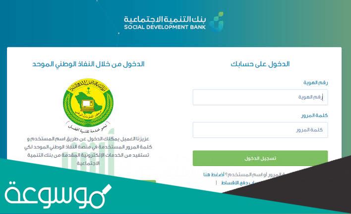 الاسعلام عن اسقاط قروض بنك التسليف