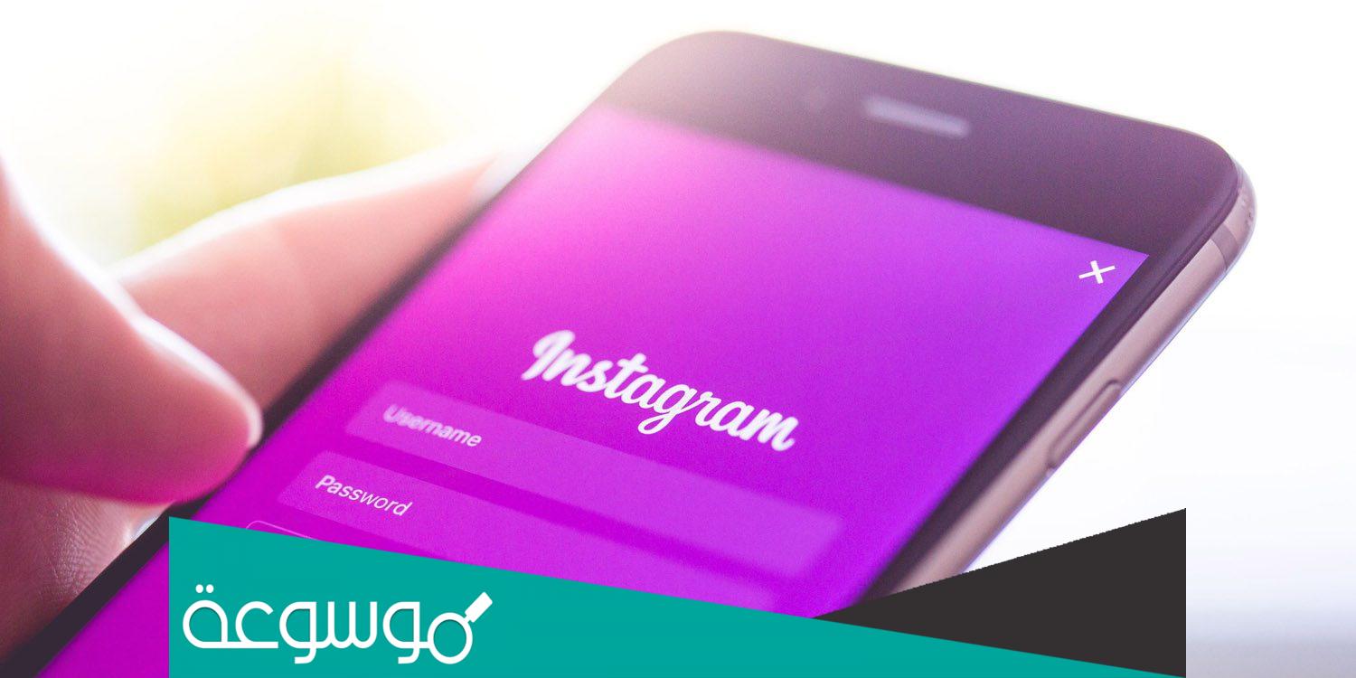 الانستقرام يعلق ويطلع