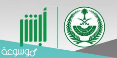 التأكد من صلاحية الإقامة السعودية بدون أبشر 2022