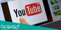 التحكم في اليوتيوب على الكمبيوتر باستخدام الهاتف