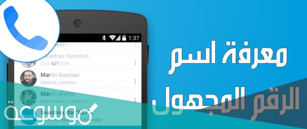 معرفة صاحب الرقم 2022