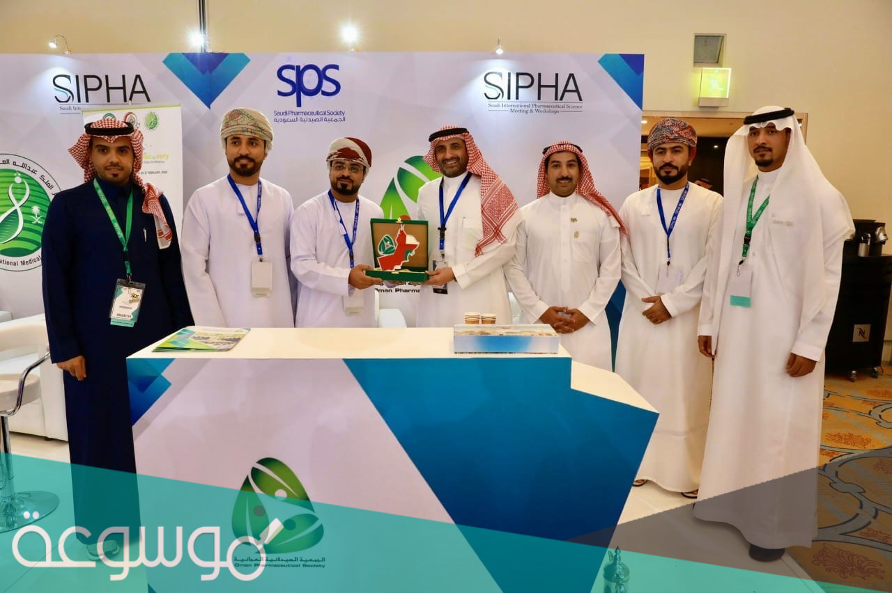 الجمعية الصيدلية السعودية