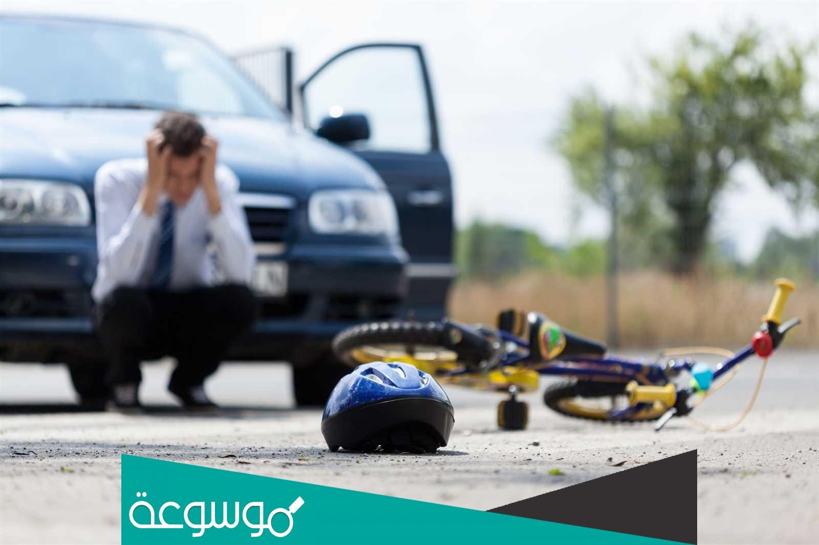 الحادث في الحلم ماذا يعني