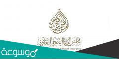 الخدمات الالكترونية لشركات التأمين التابعة لمجلس الضمان الصحي