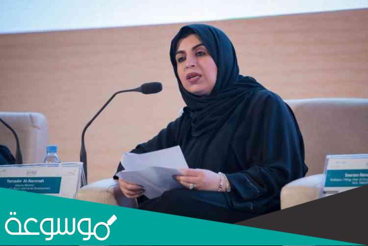 الدكتورة تماضر يوسف الرماح