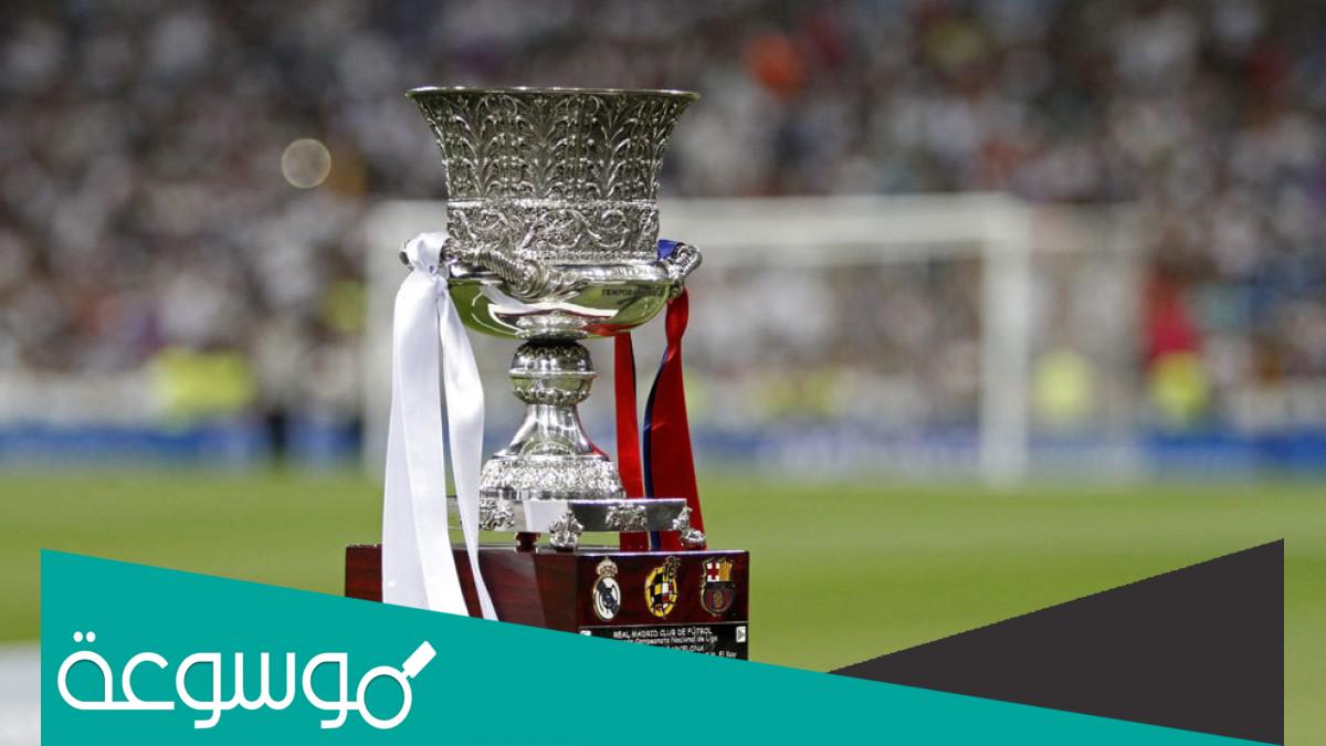 الرابط الصحيح لحجز تذاكر مباريات السوبر الأسباني بالسعودية 2020