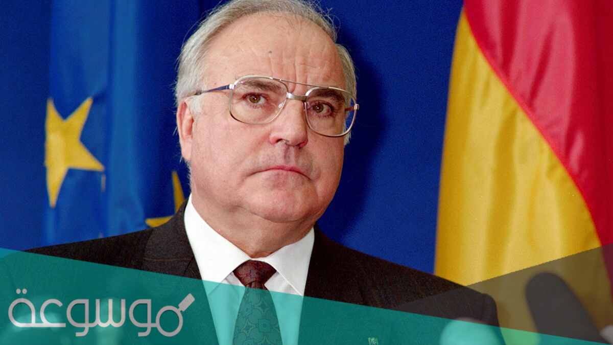 السيرة الذاتية للمستشار الالماني هيلموت كول