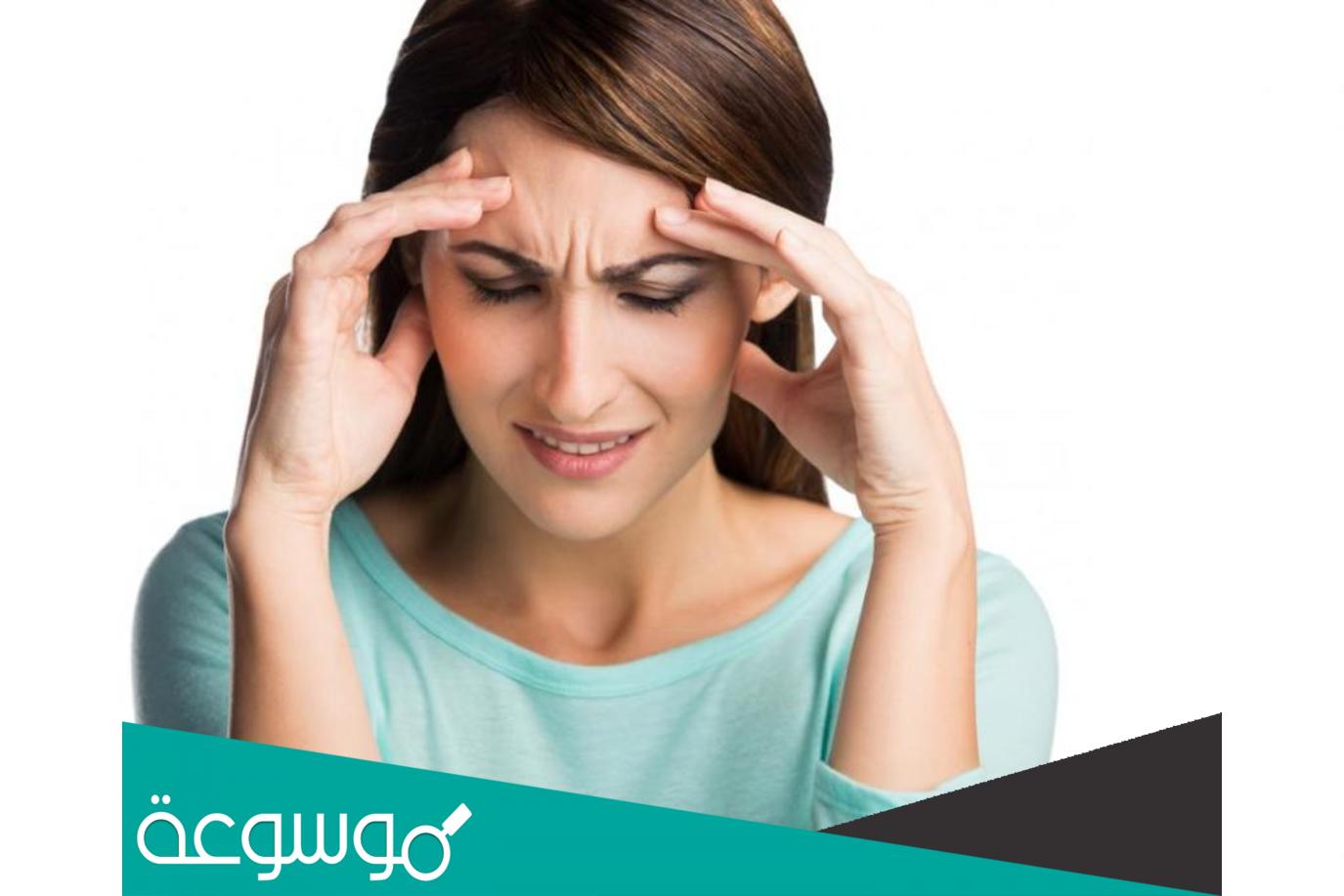 الصداع النصفي في العين اعراضه وعلاجه