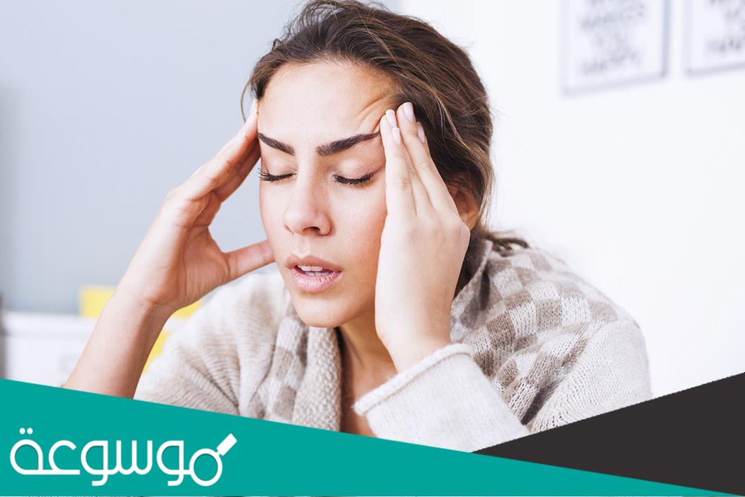 الصداع الهرموني أسبابه وعلاجه
