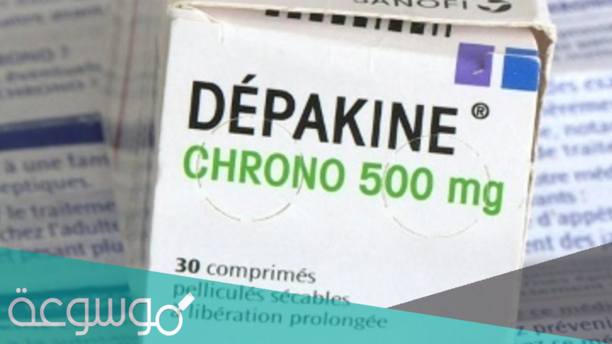 الطريقة الصحيحة لإيقاف دواء ديباكين المضاد للتشنجات