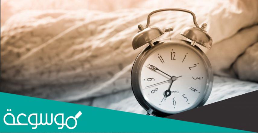 العلاقة بين النسيان والساعة البيولوجية