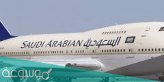 الغاء الحجز الخطوط السعودية
