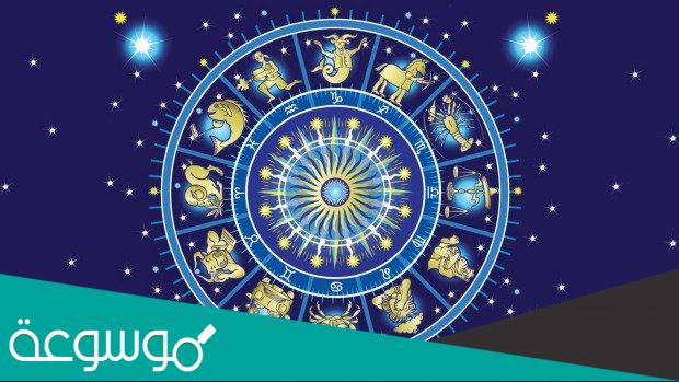الفرق بين الابراج الترابية والمائية والنارية والهوائية