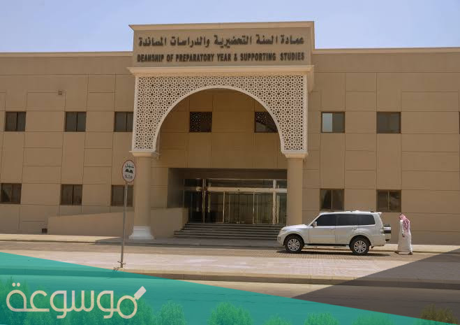 الفرق بين التأجيل والاعتذار في جامعة الدمام
