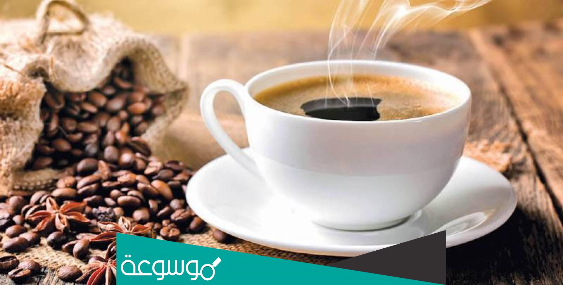 تفسير رؤية القهوة في المنام حسب تفسير ابن سيرين وابن شاهين