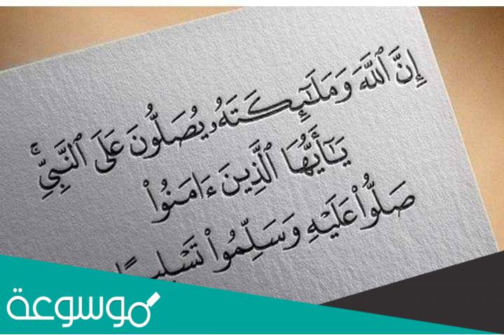 اللهم صل وسلم على نبينا محمد بالحركات مزخرفة