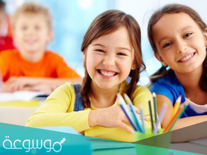 المهارات التي تساعد التلميذ على النجاح في المدرسة