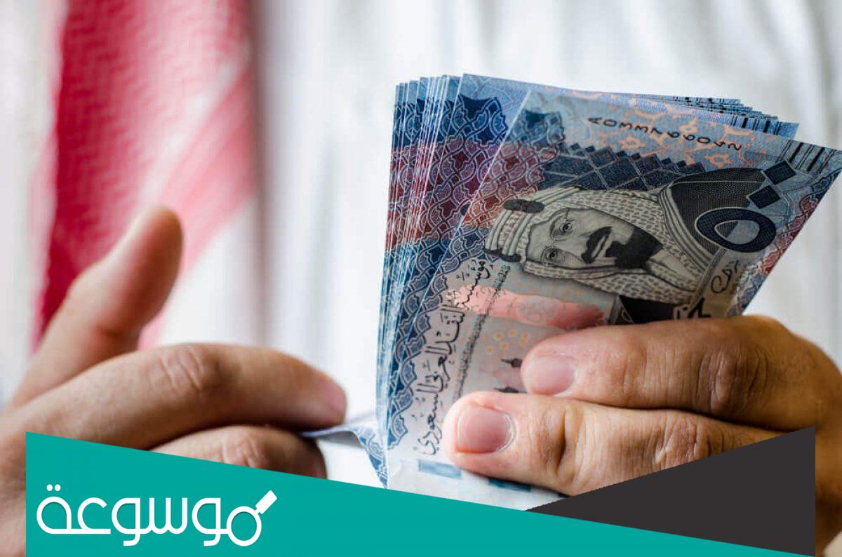 الموعد الجديد : موعد نزول مكرمة الملك سلمان 1442 بعد التحديث