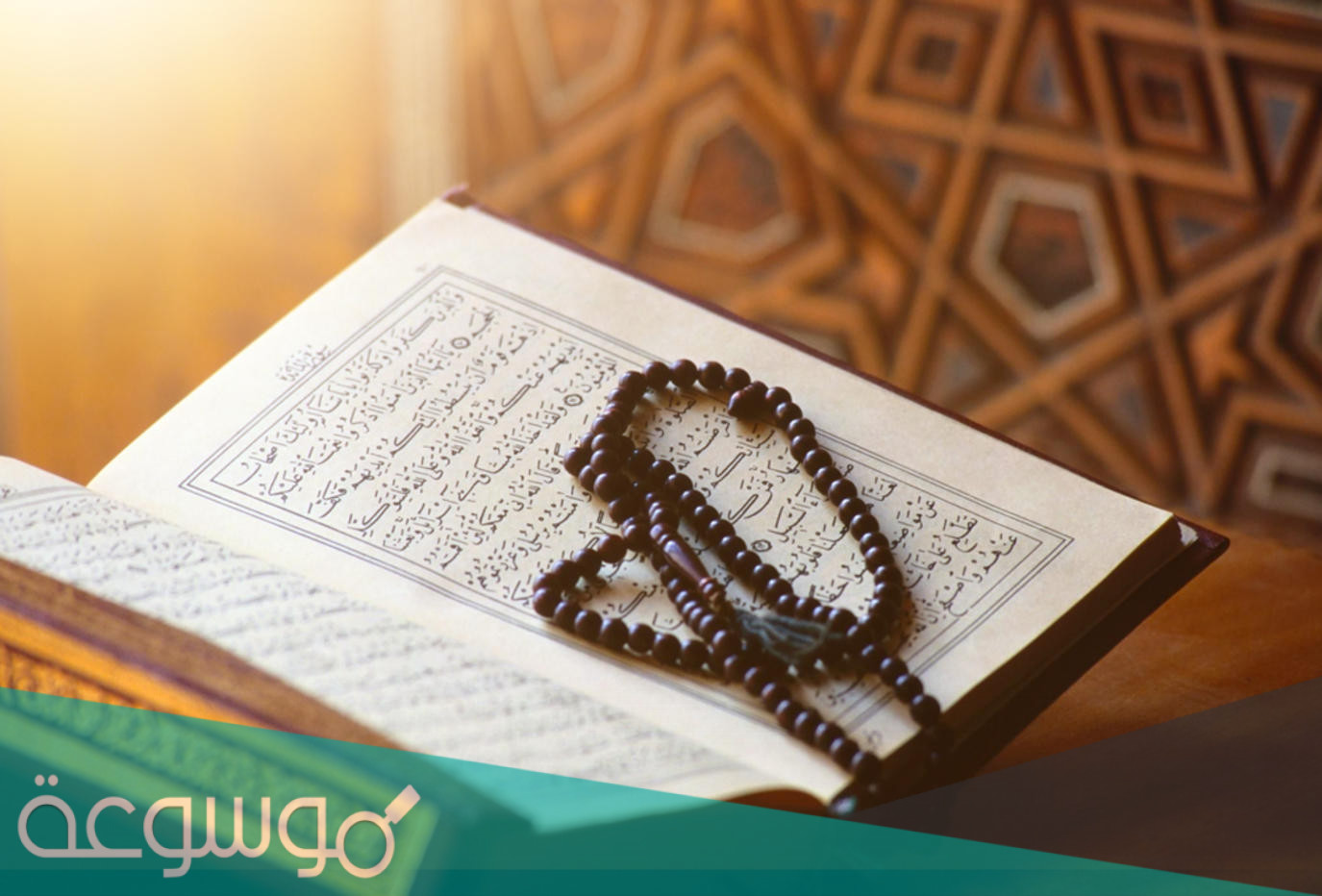 أمثلة على النكرة والمعرفة من القرآن