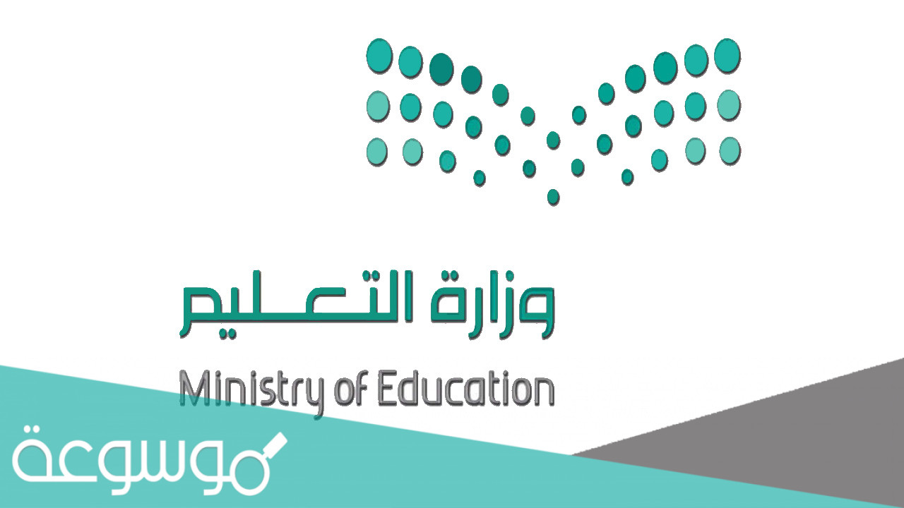 الية العام الدراسي الجديد 1443