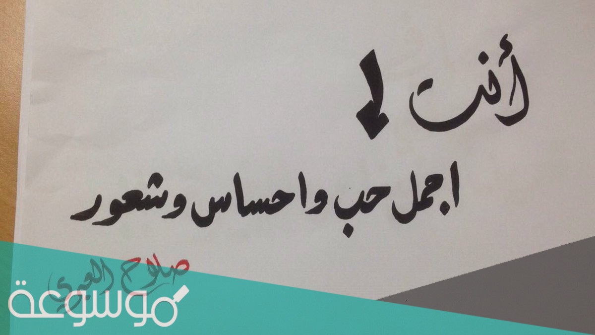 انتي اجمل حب واحساس وشعور كلمات