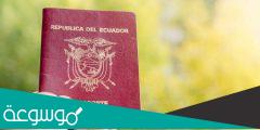 انواع الاقامات في الاكوادور