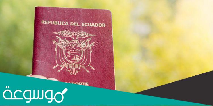 انواع الاقامات في الاكوادور